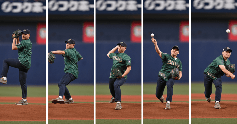 渾身の一球を投じます！