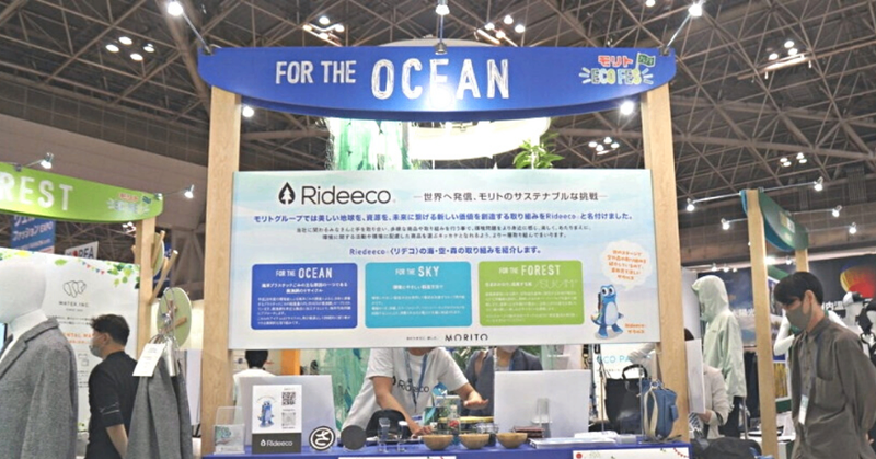 海のブース