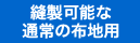 D\Ȓʏ̕znp