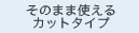 ̂܂܎gJbg^Cv