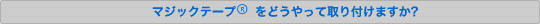 }WbNe[v®ŉŒ肵܂?