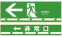 非常口タイプ