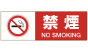 禁煙タイプ