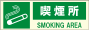 喫煙タイフ゜