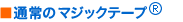 ʏ̃}WbNe[v
