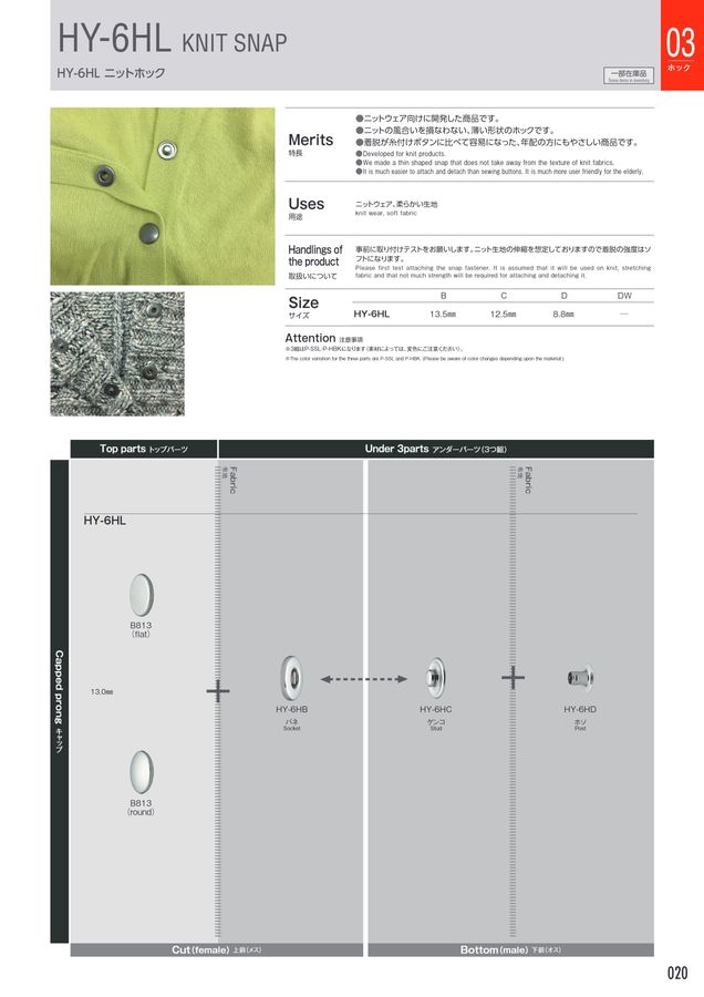 MORITO APPAREL MATERIALS 2027